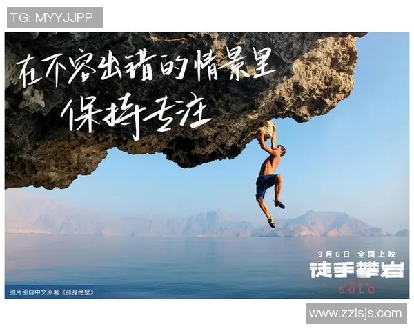 杨磊专访:从初学者到攀岩高手的心路历程与成长故事 杨磊专访:从初学者到攀岩高手的心路历程与成长故事