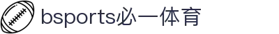 Bsports·必一(中国)体育-官方网站